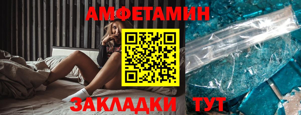 АМФ 97%  Вход с VPN  Амфетамин  Моршанск 