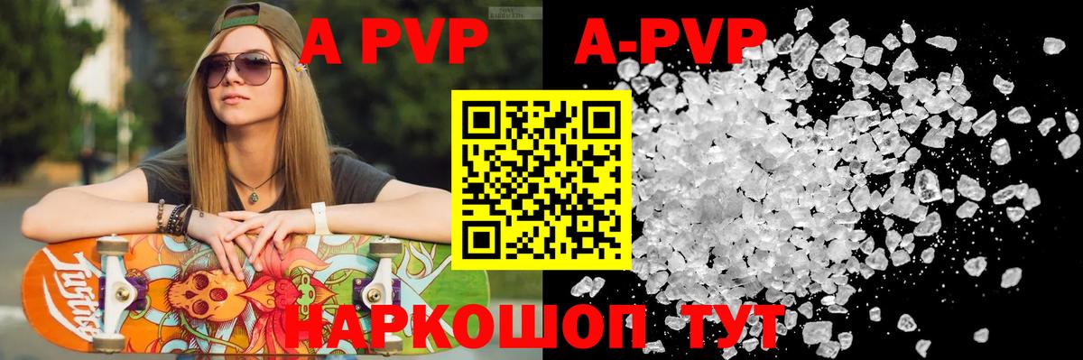 Alfa_PVP СК КРИС  А ПВП СК КРИС  A-PVP  Моршанск  Вход с VPN  APVP крисы CK 
