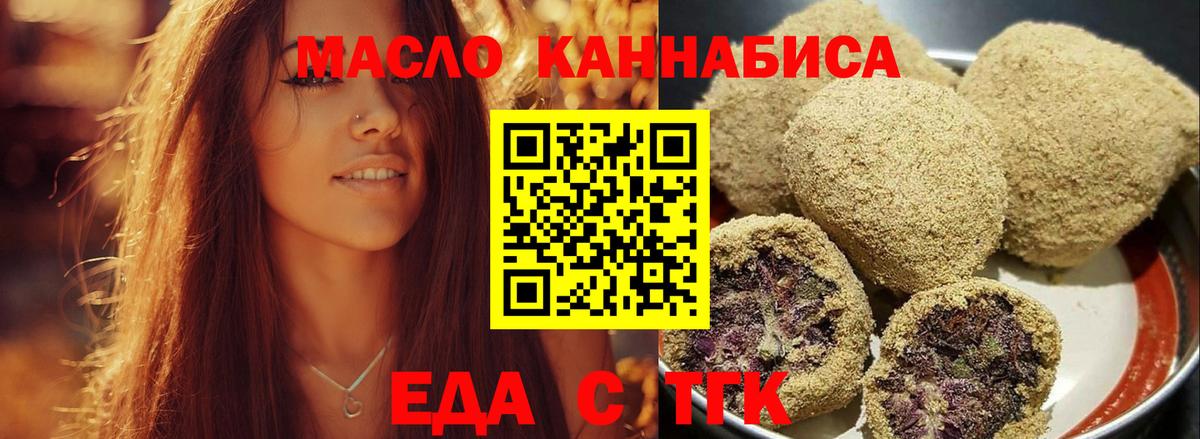 Canna-Cookies конопля Моршанск