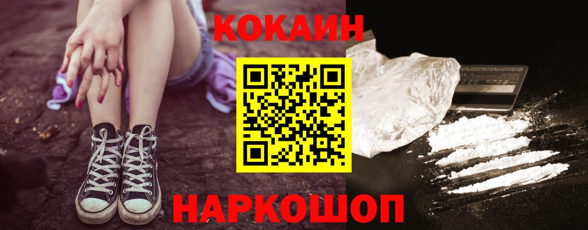 Моршанск  Кокаин VHQ  Кокаин Колумбийский  Вход с VPN 