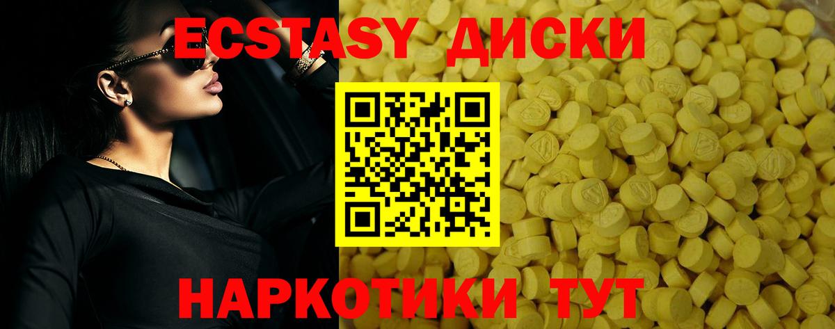 Ecstasy 280мг Моршанск