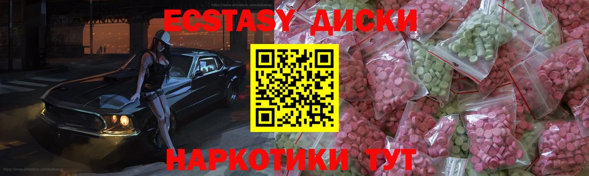 ЭКСТАЗИ  Вход с VPN  Моршанск  где продают наркотики  ЭКСТАЗИ 250 мг 