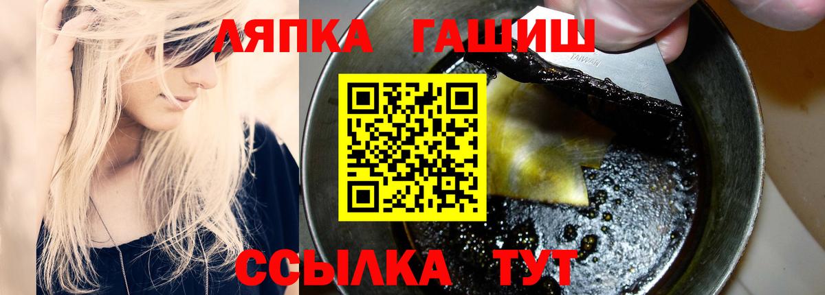 ГАШИШ hashish Моршанск