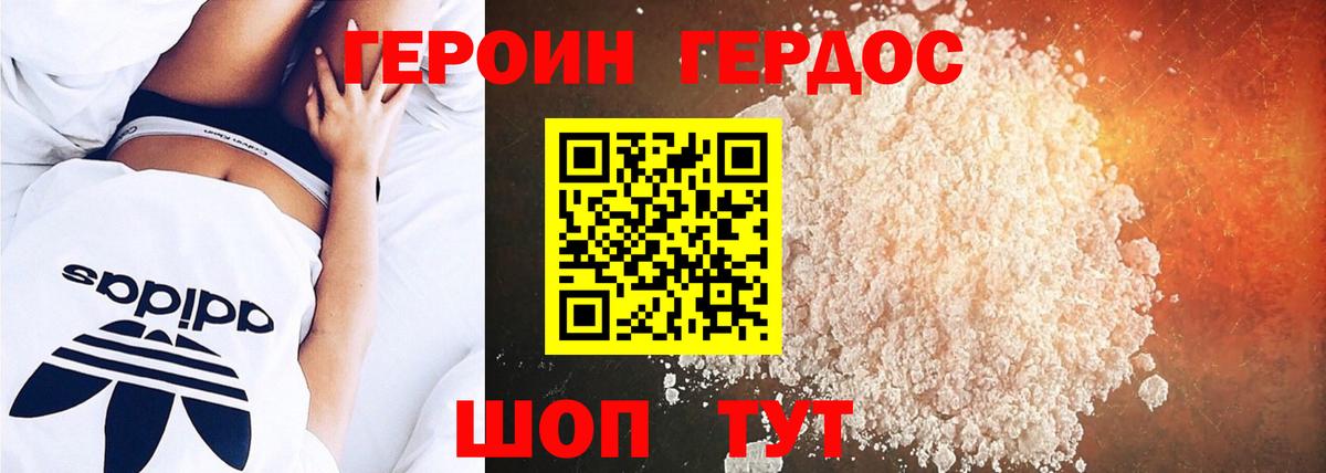 Героин  Вход с VPN  Моршанск  ГЕРОИН афганец 