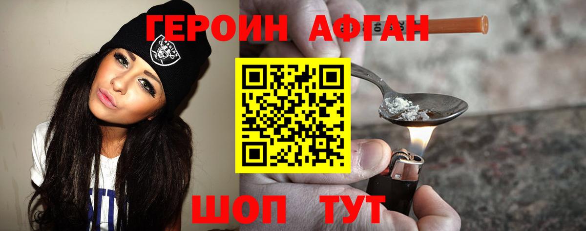 ГЕРОИН VHQ Моршанск