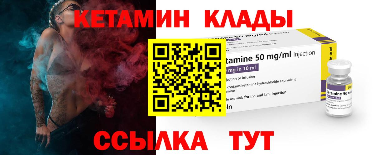 Кетамин ketamine  Вход с VPN  Моршанск  сайты даркнета клад  КЕТАМИН VHQ 