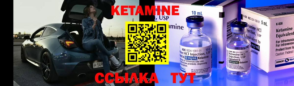 Кетамин VHQ Моршанск