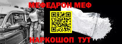 мефедрон мука Будённовск