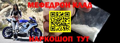мефедрон мука Будённовск
