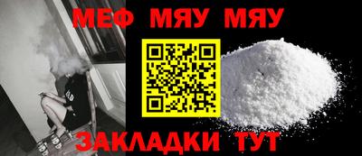 мефедрон мука Будённовск