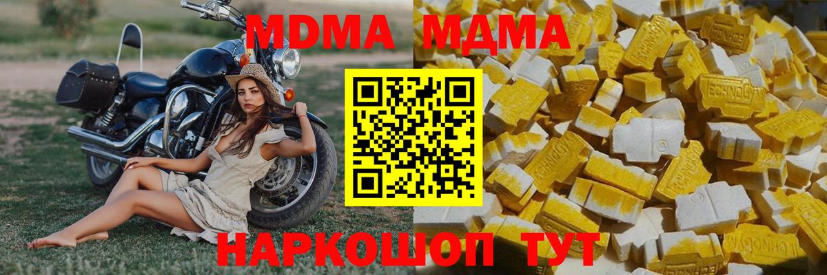 Моршанск  MDMA Molly  МДМА  Вход с VPN  МДМА VHQ 