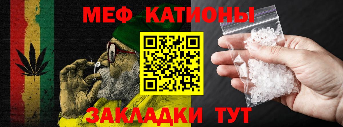 МЕФ кристаллы Моршанск