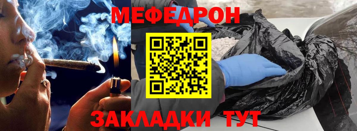 МЕФ  Мефедрон  Меф мука  Моршанск  Вход с VPN  МЯУ-МЯУ мука 