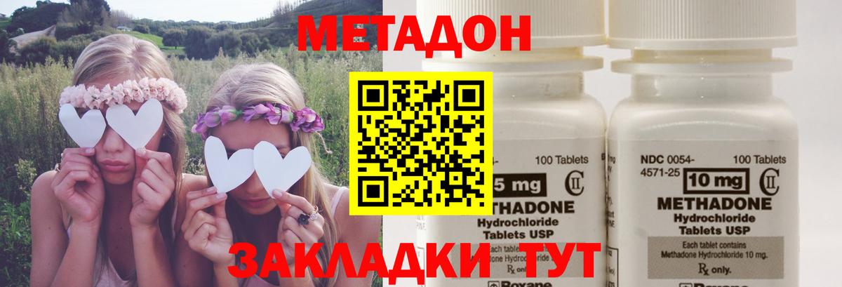 Метадон белоснежный  Вход с VPN    ссылки  Моршанск 