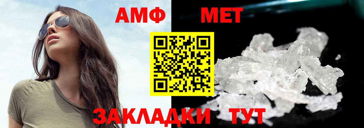 Первитин винт  Вход с VPN  Моршанск  Первитин винт 