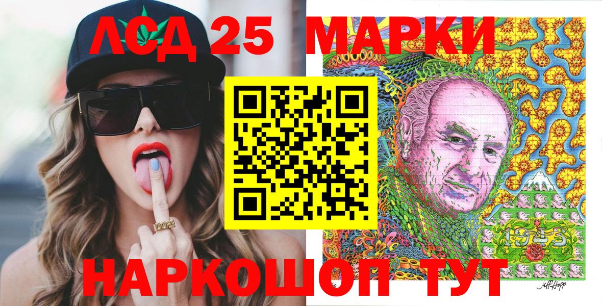Марки 25I-NBOMe 1500мкг Моршанск
