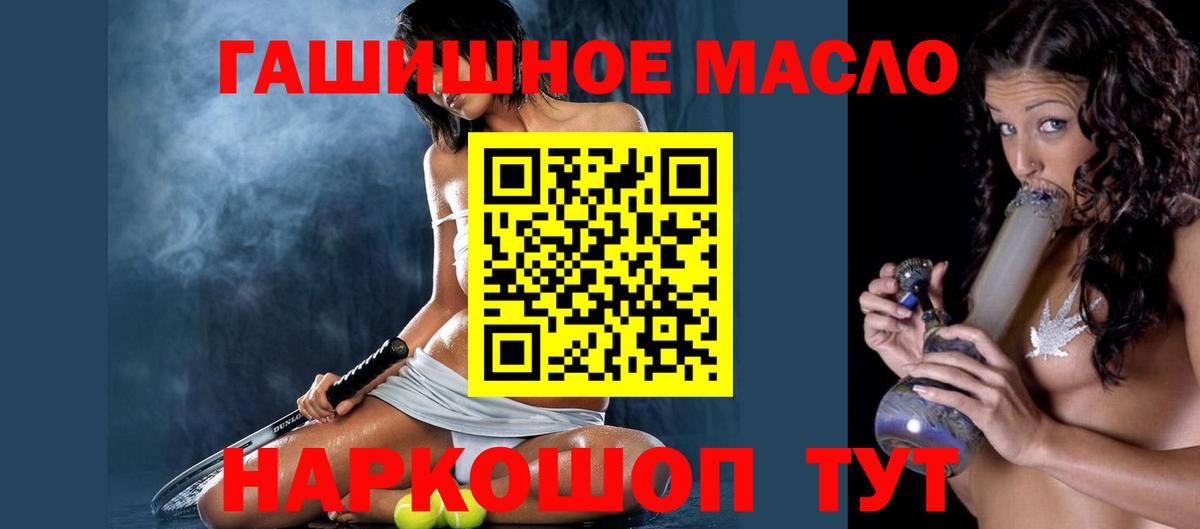 Моршанск  Дистиллят ТГК гашишное масло  ТГК концентрат  Вход с VPN 