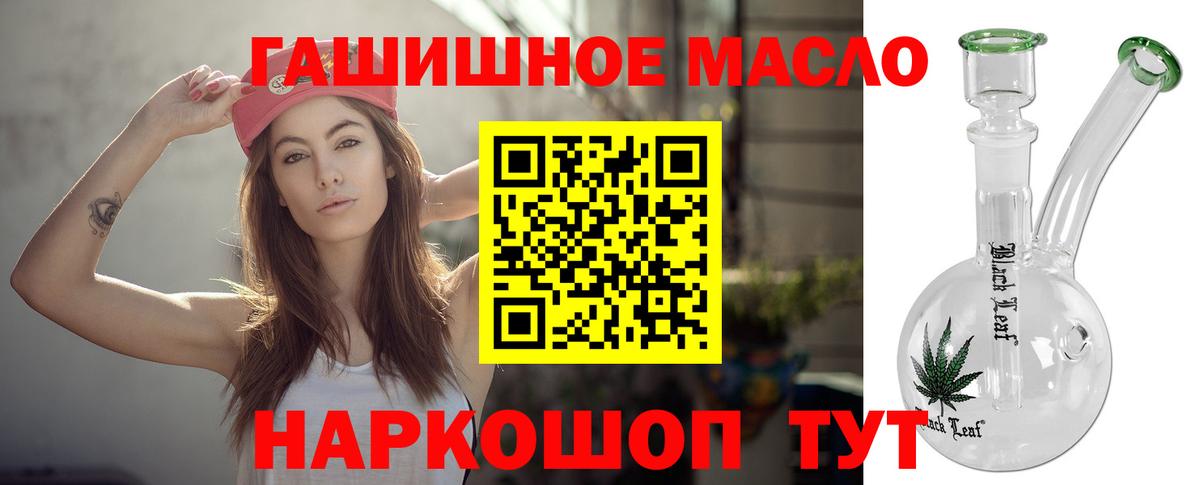 Дистиллят ТГК вейп с тгк Моршанск